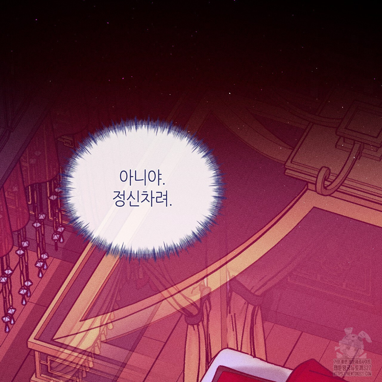 륜의 반려 31화 69