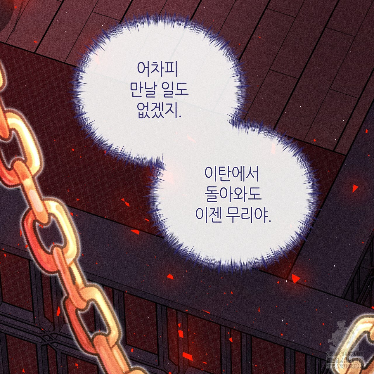륜의 반려 31화 71