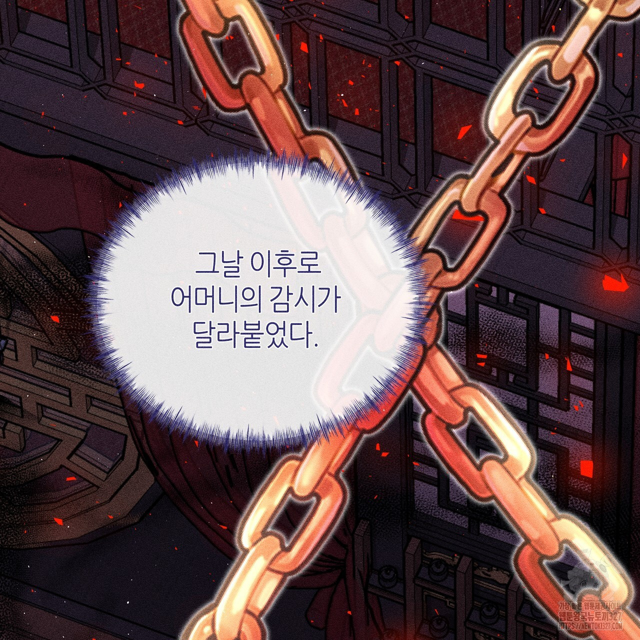 륜의 반려 31화 72