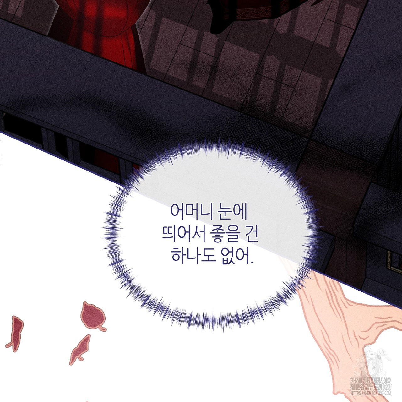 륜의 반려 31화 74