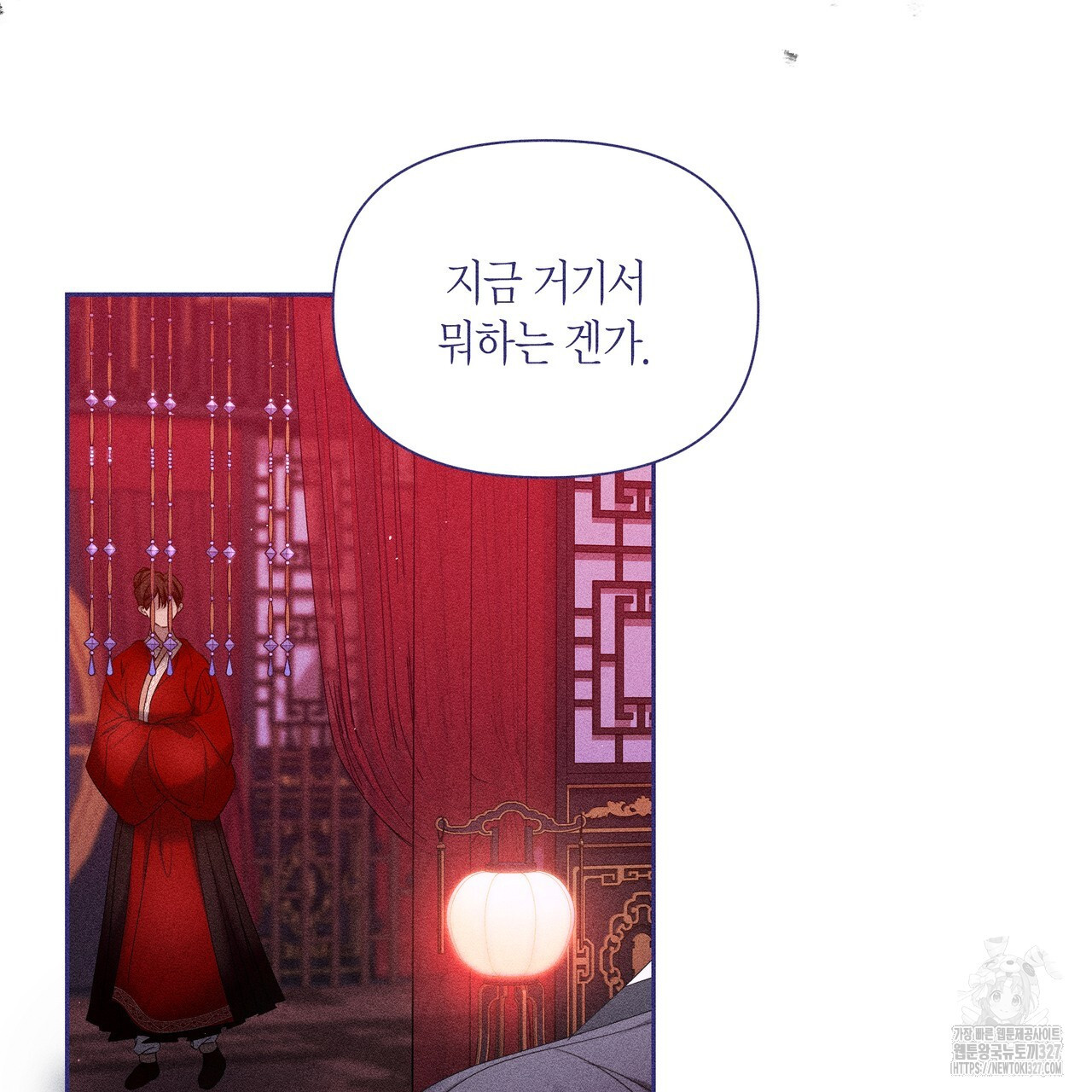 륜의 반려 31화 77