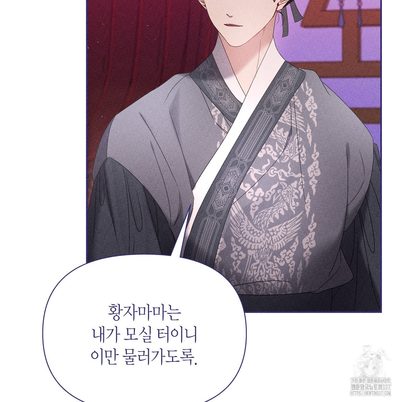 륜의 반려 31화 79