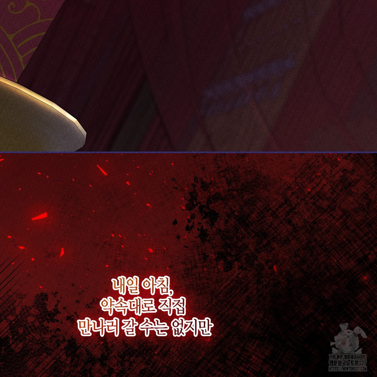 륜의 반려 31화 84