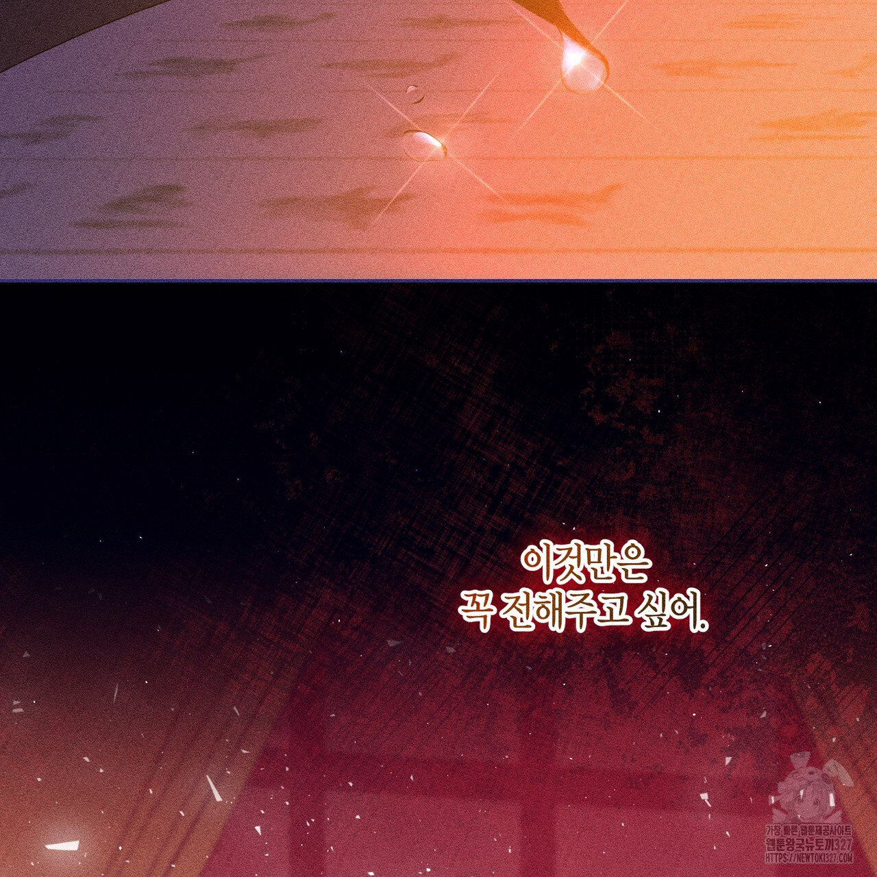 륜의 반려 31화 86