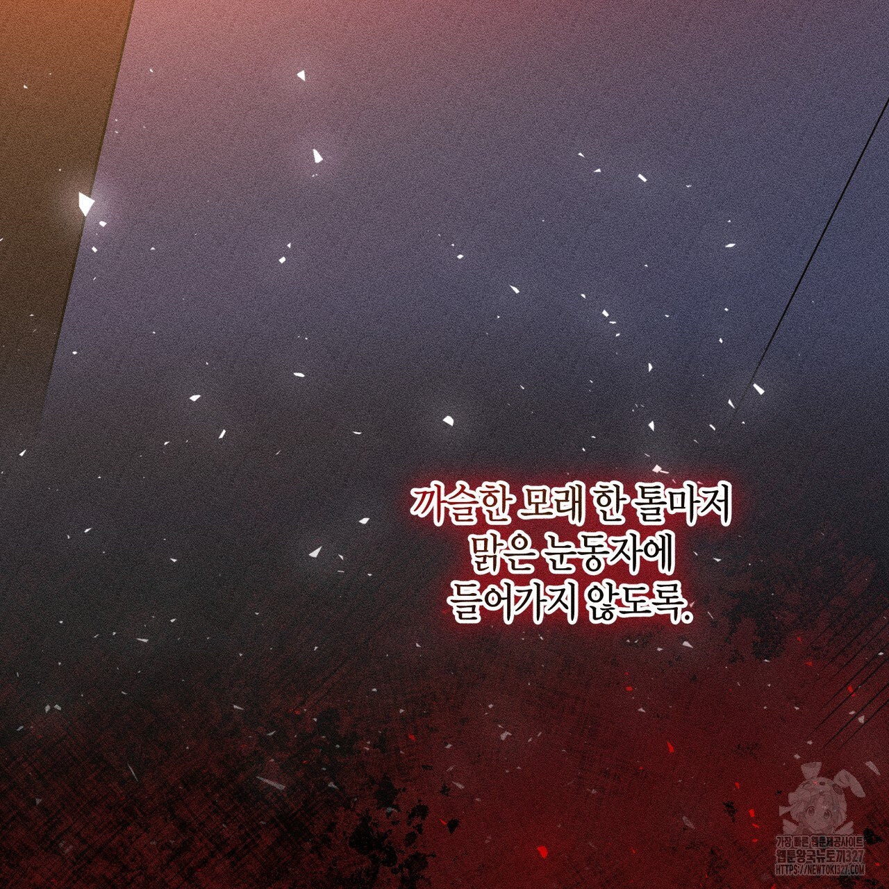 륜의 반려 31화 89