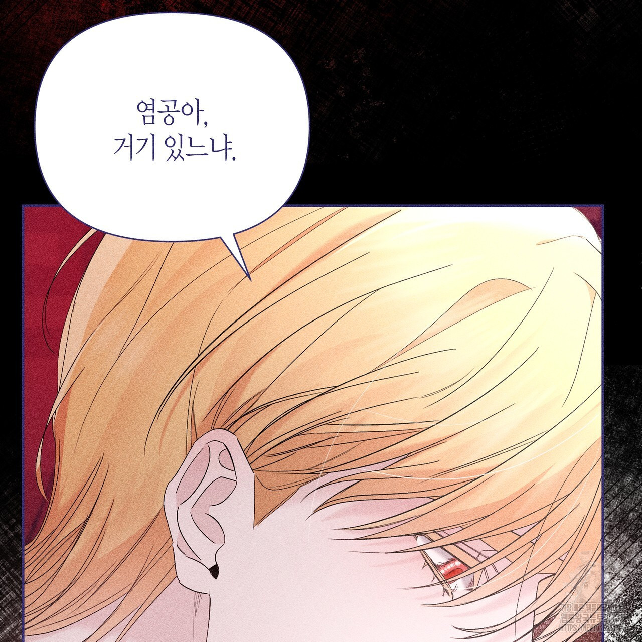 륜의 반려 31화 91
