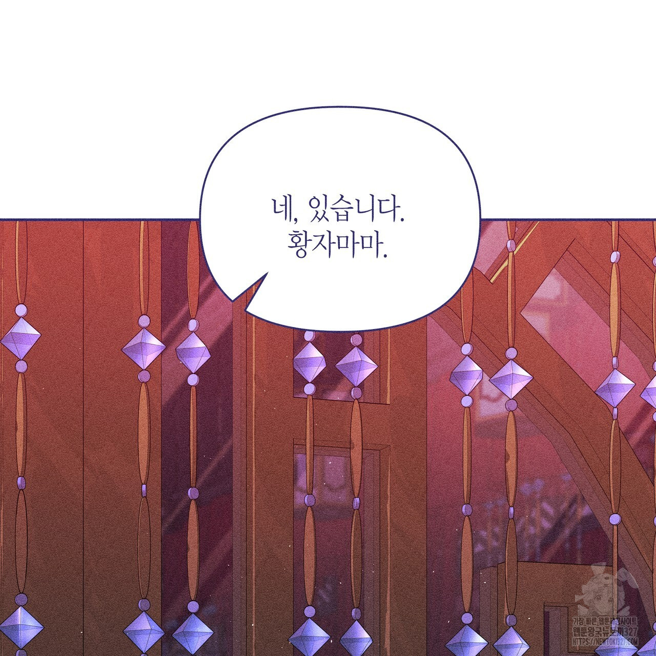 륜의 반려 31화 95