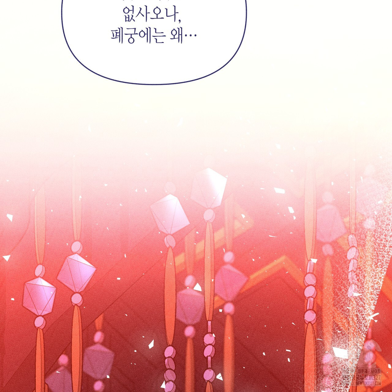 륜의 반려 31화 99