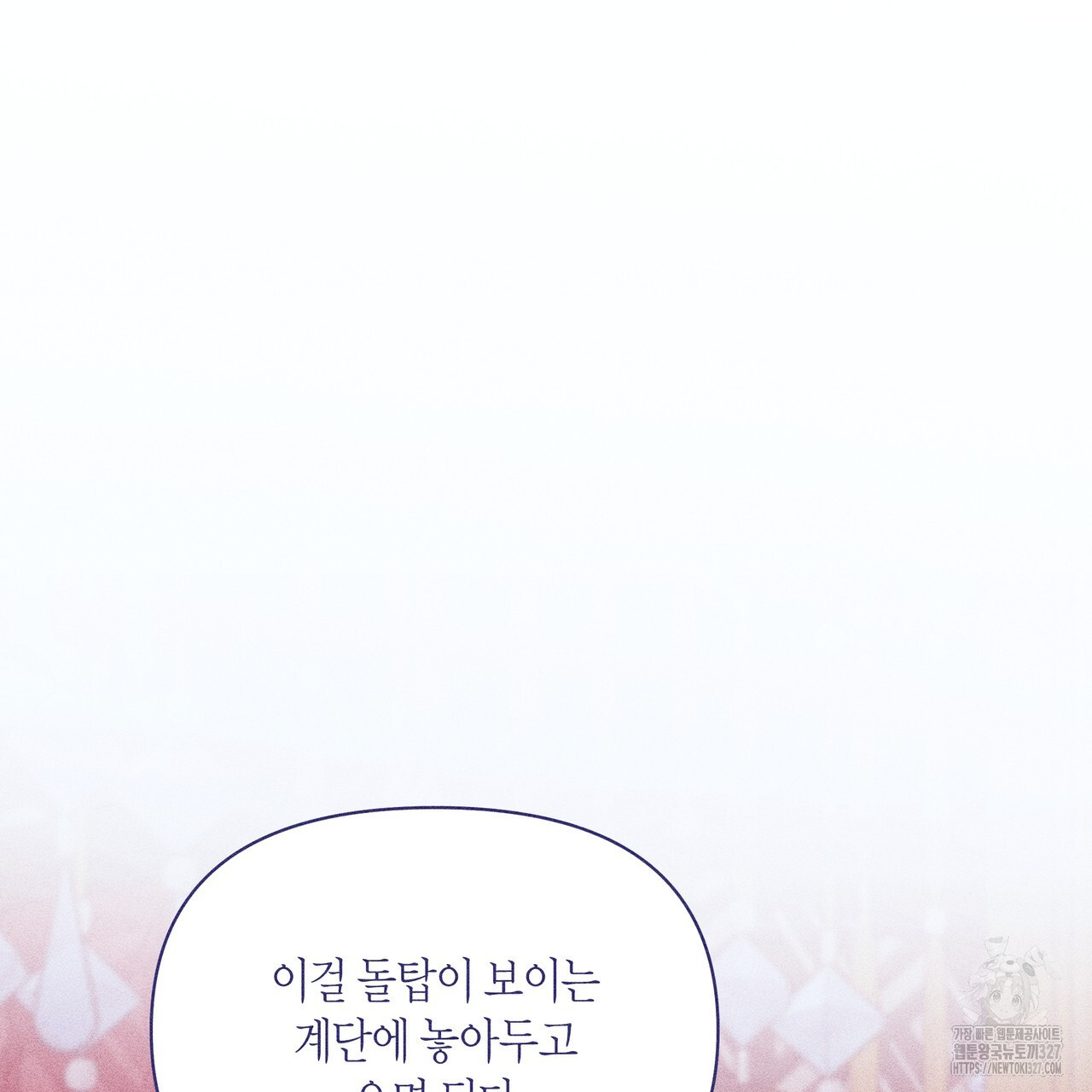 륜의 반려 31화 105