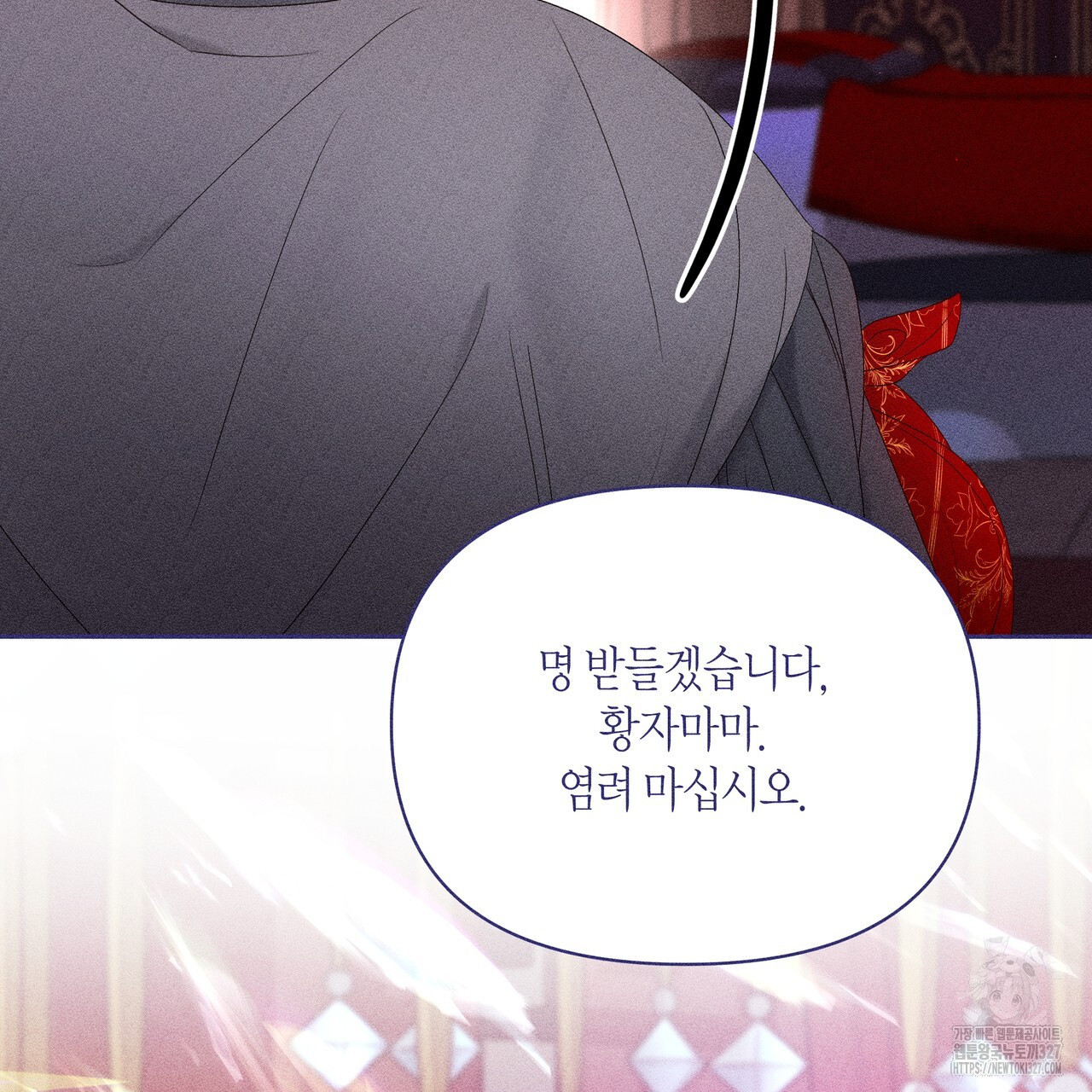 륜의 반려 31화 110