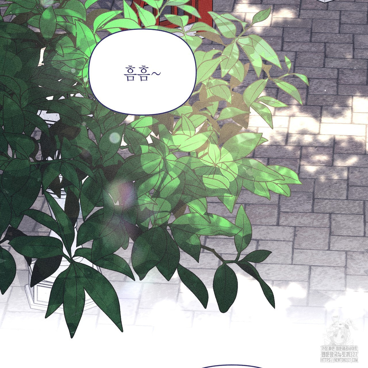 륜의 반려 31화 119