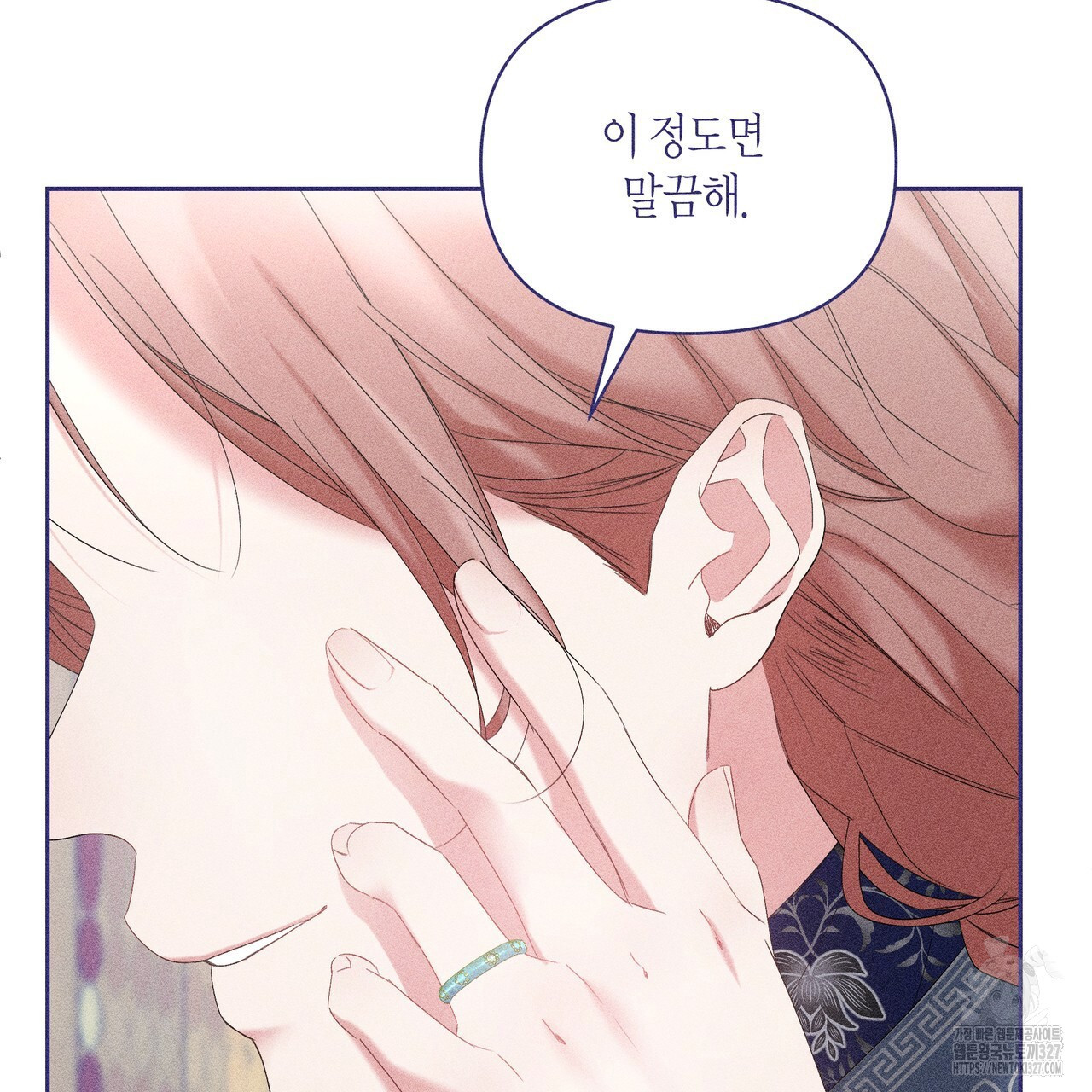 륜의 반려 31화 120