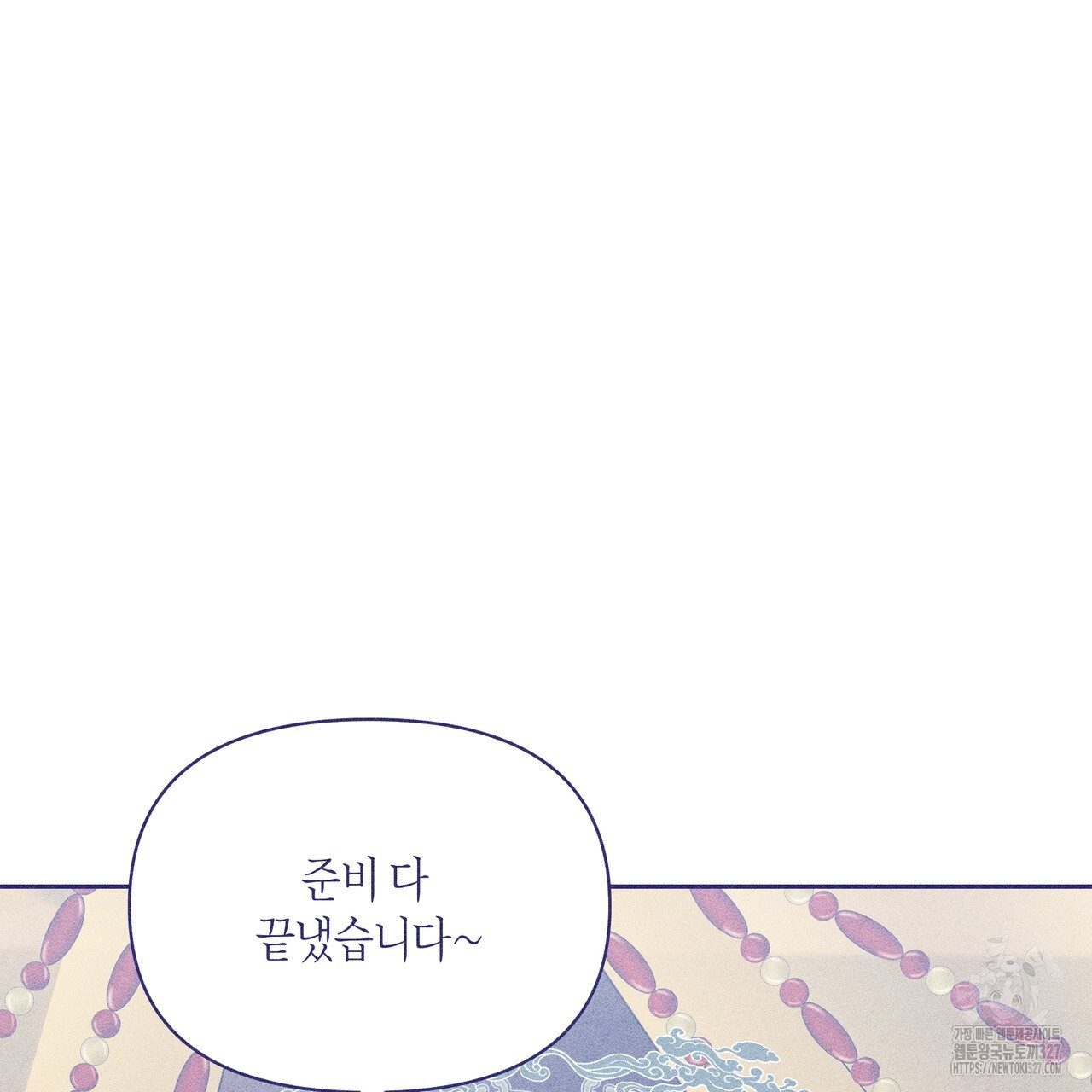 륜의 반려 31화 122