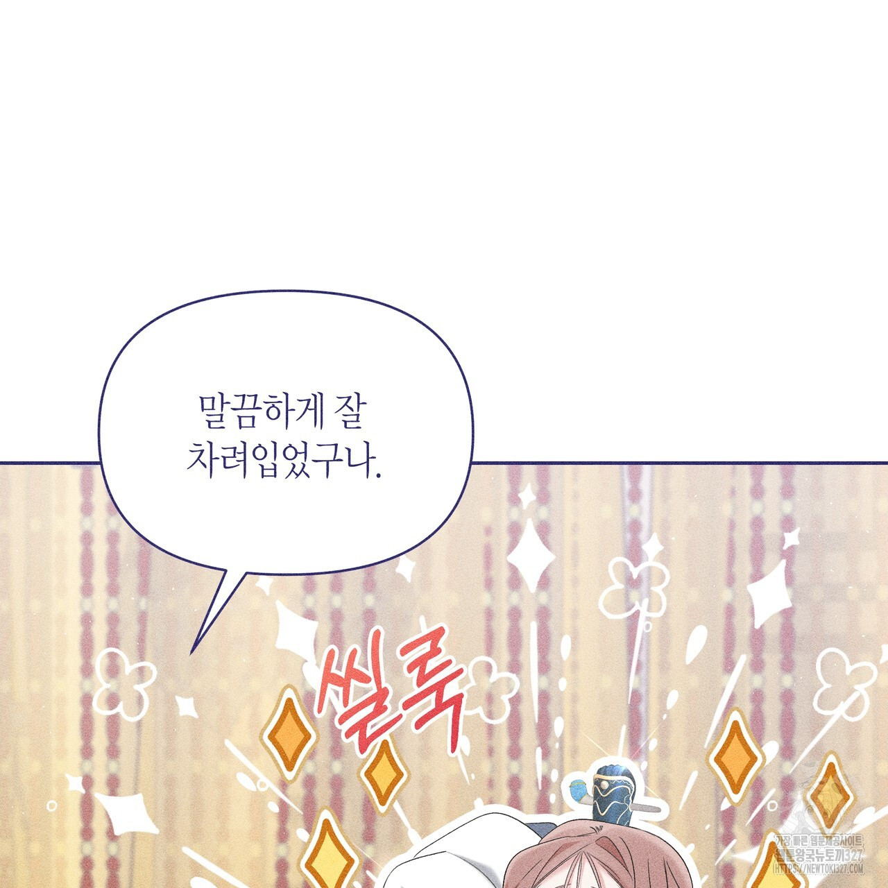 륜의 반려 31화 131