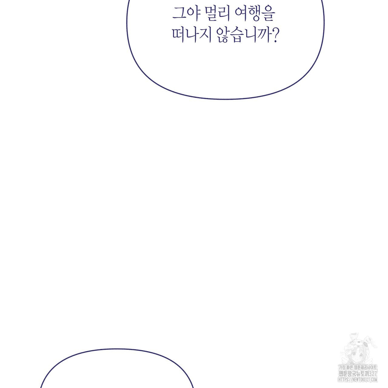 륜의 반려 31화 133