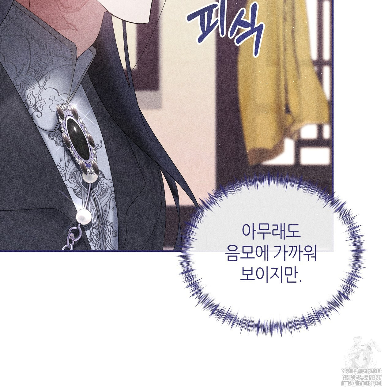 륜의 반려 31화 135
