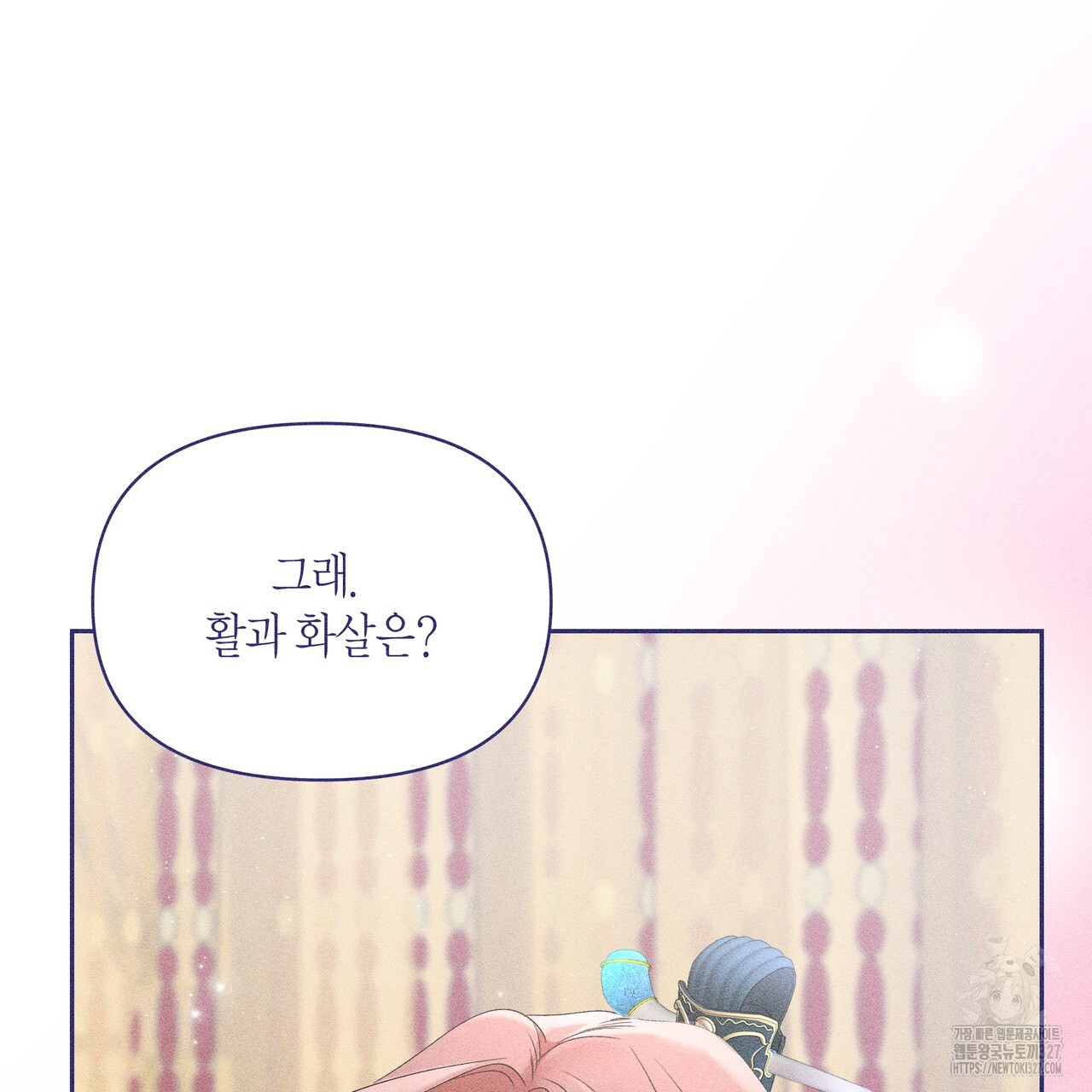 륜의 반려 31화 136