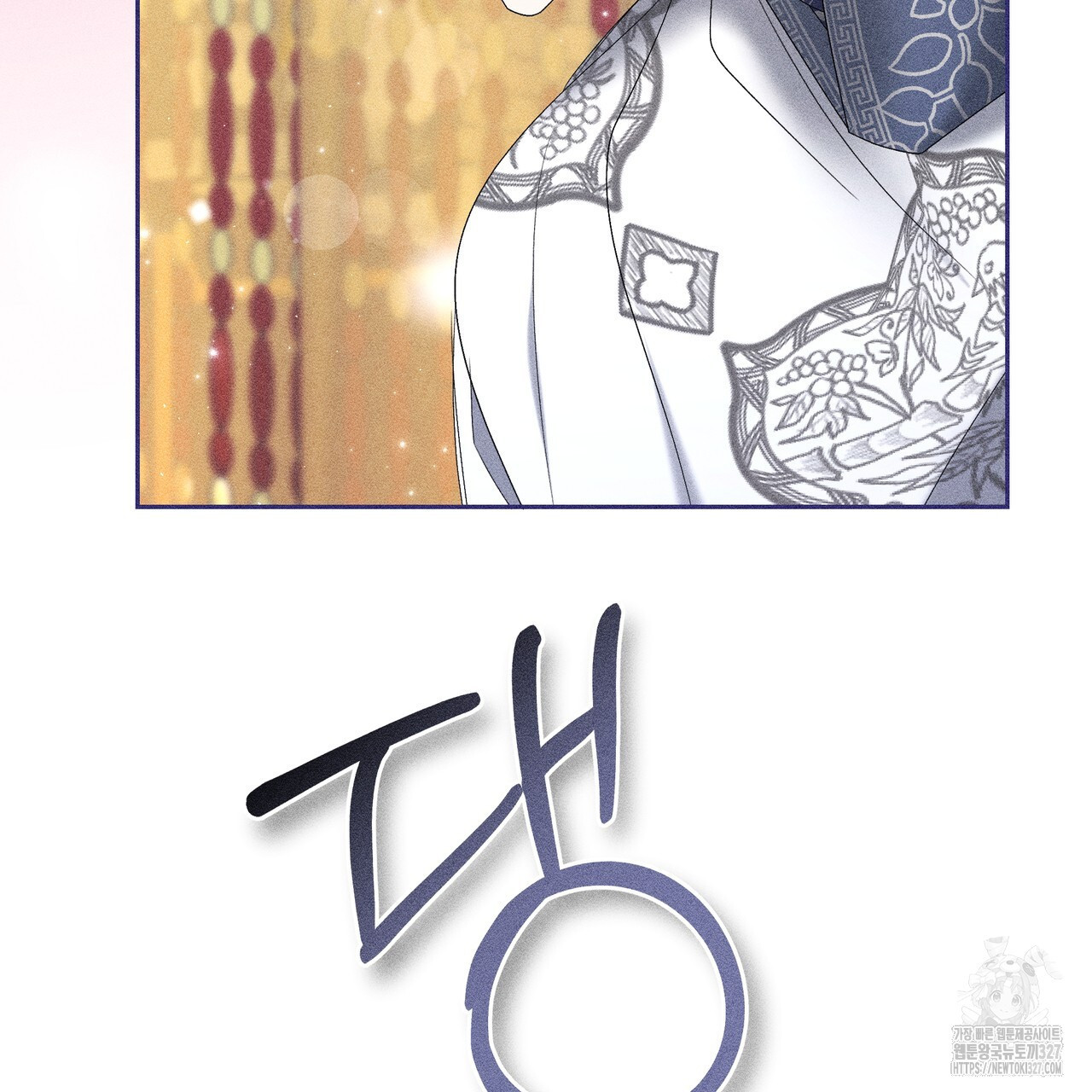 륜의 반려 31화 147