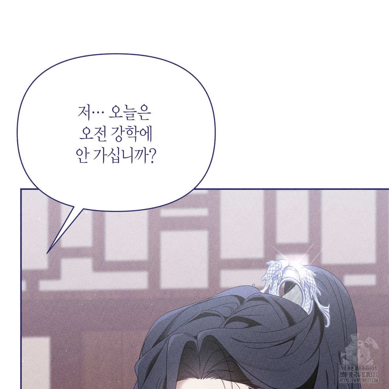 륜의 반려 31화 152