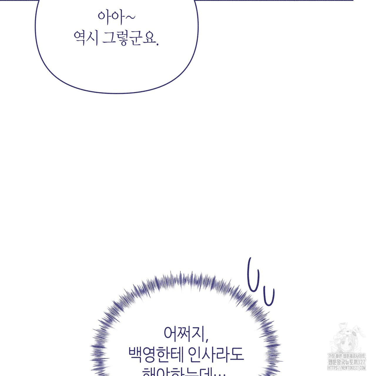 륜의 반려 31화 157