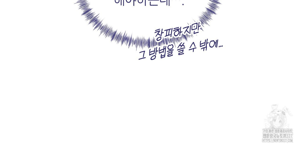 륜의 반려 31화 158