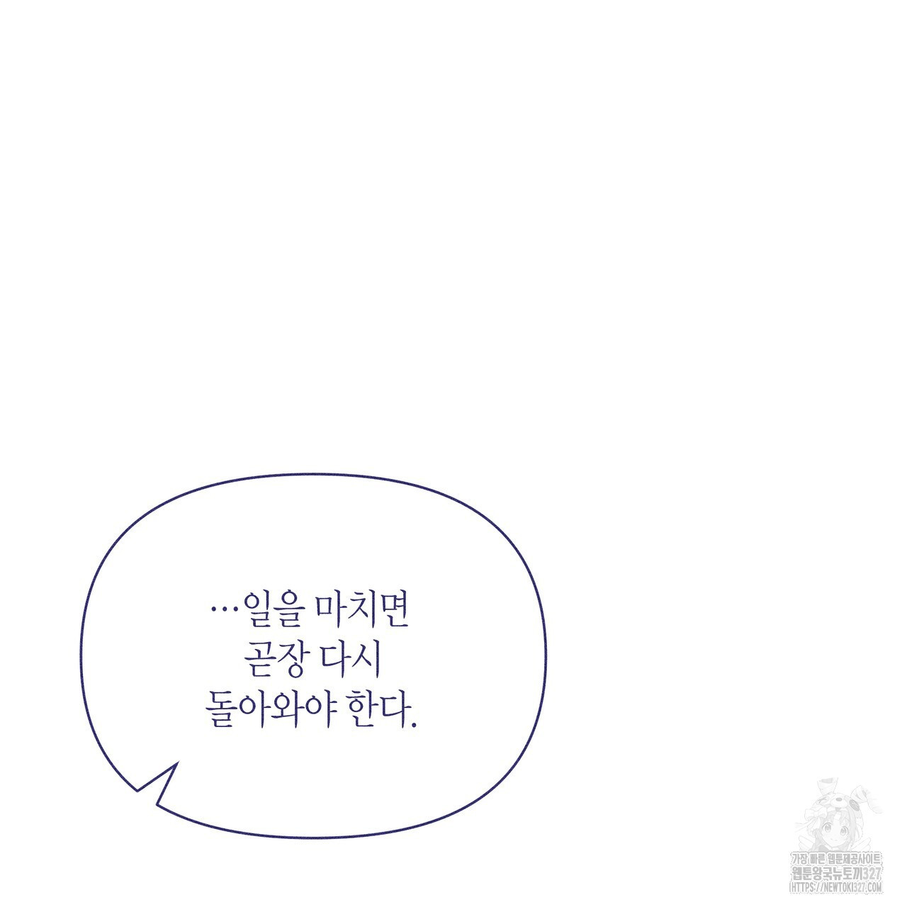 륜의 반려 31화 164