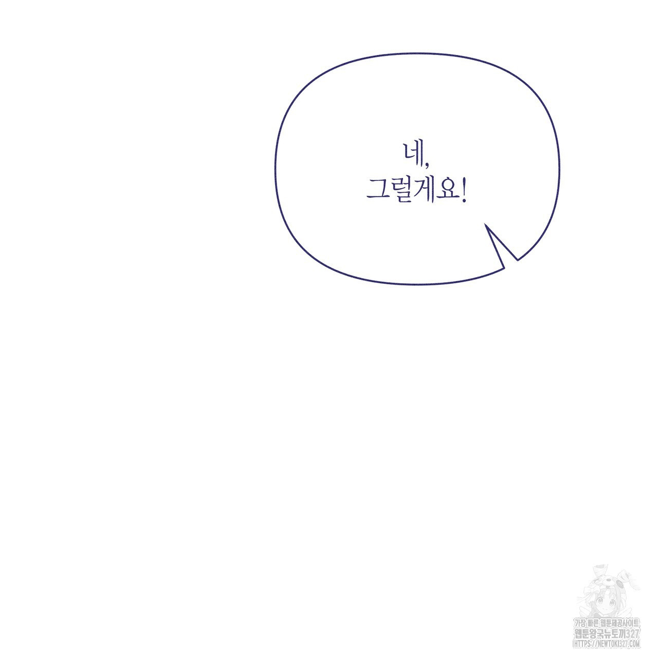 륜의 반려 31화 165