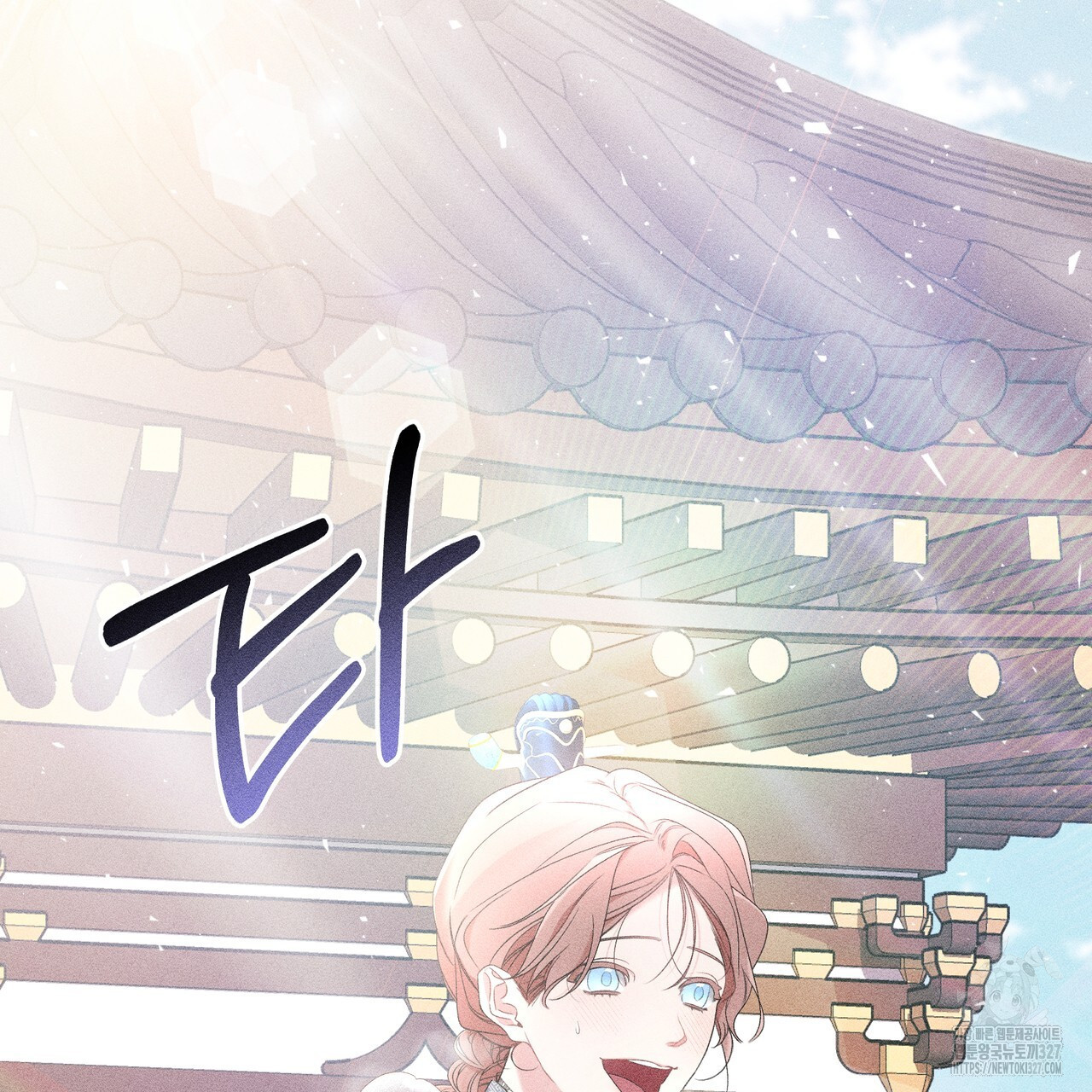 륜의 반려 31화 167