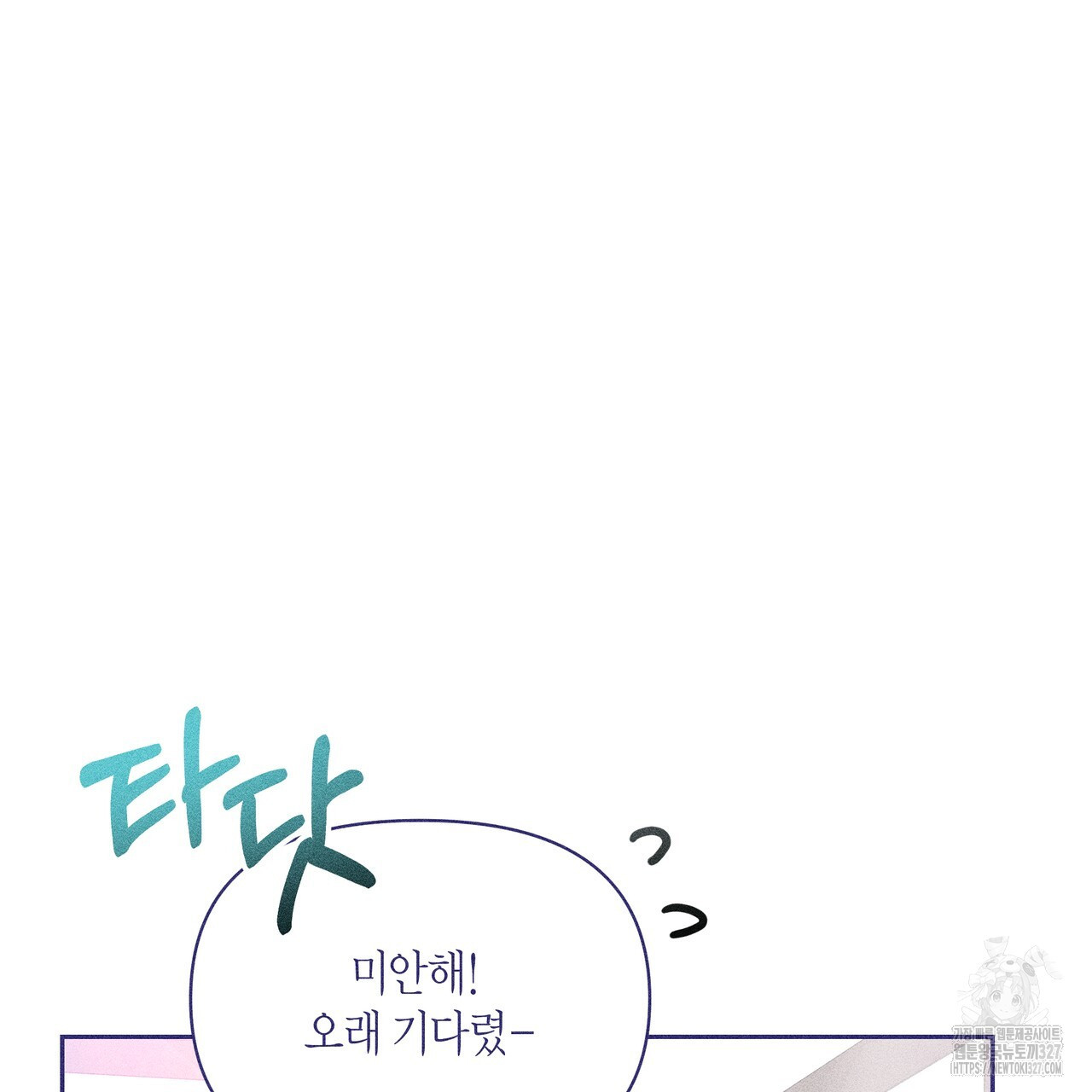 륜의 반려 31화 171