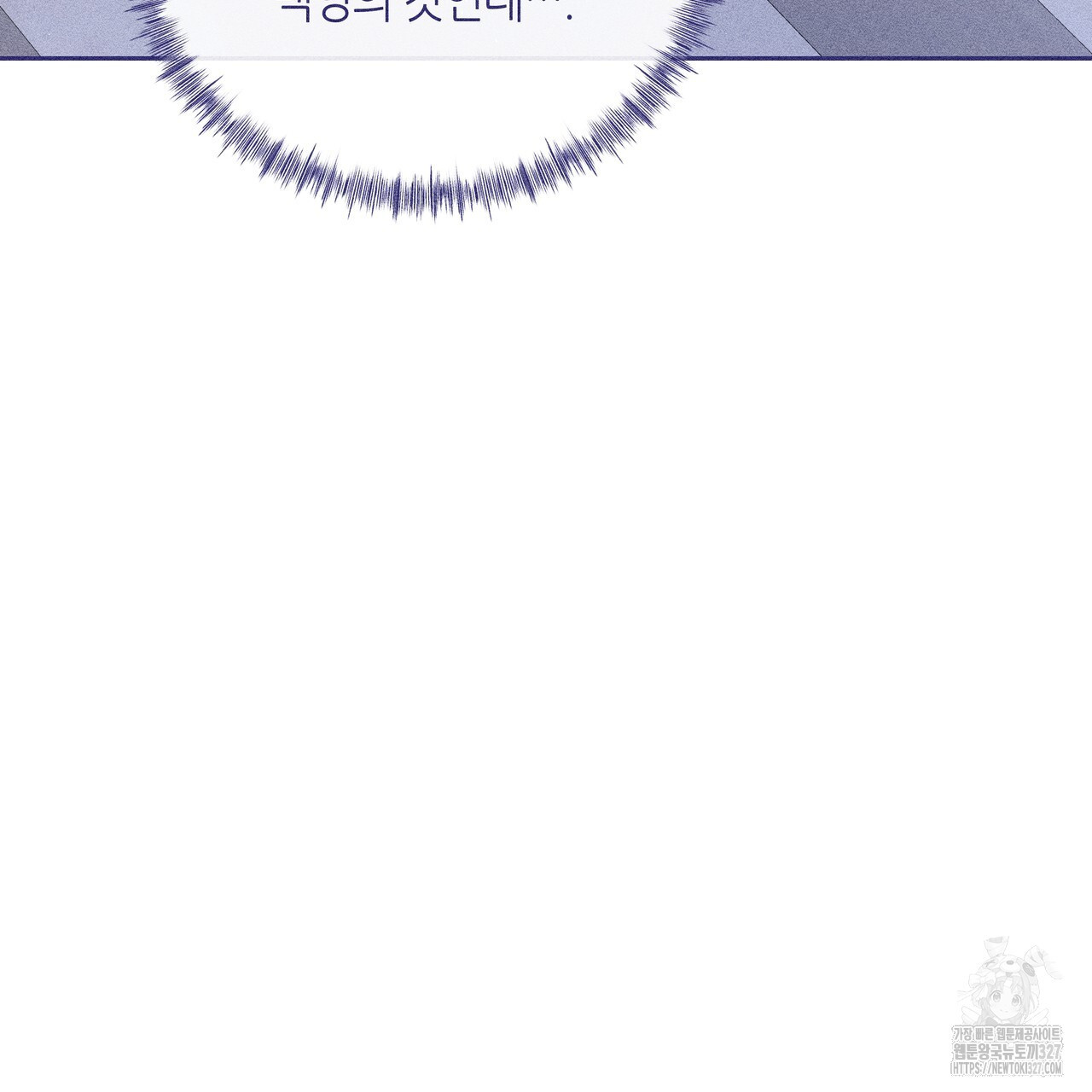 륜의 반려 31화 176