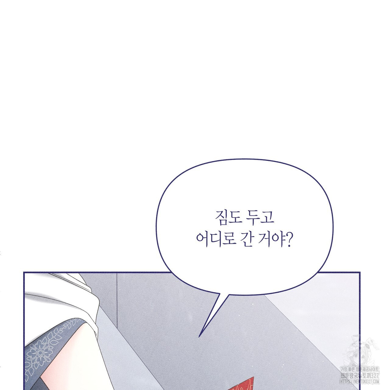 륜의 반려 31화 183