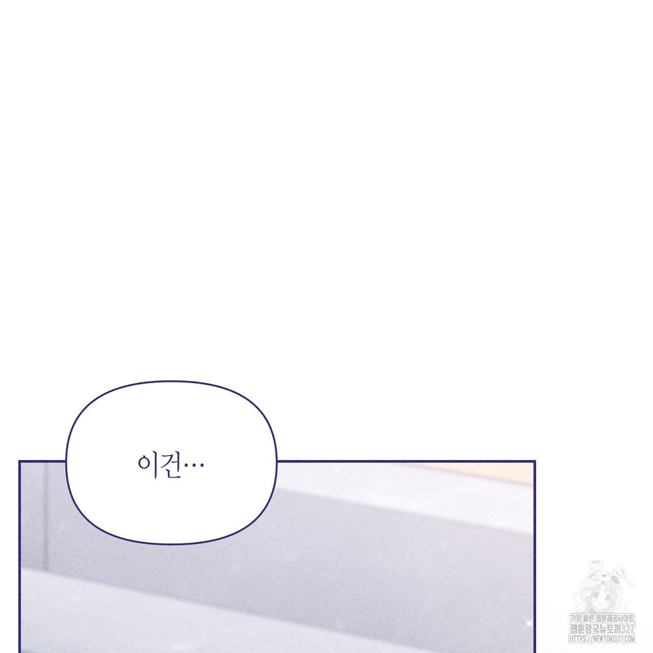 륜의 반려 31화 190