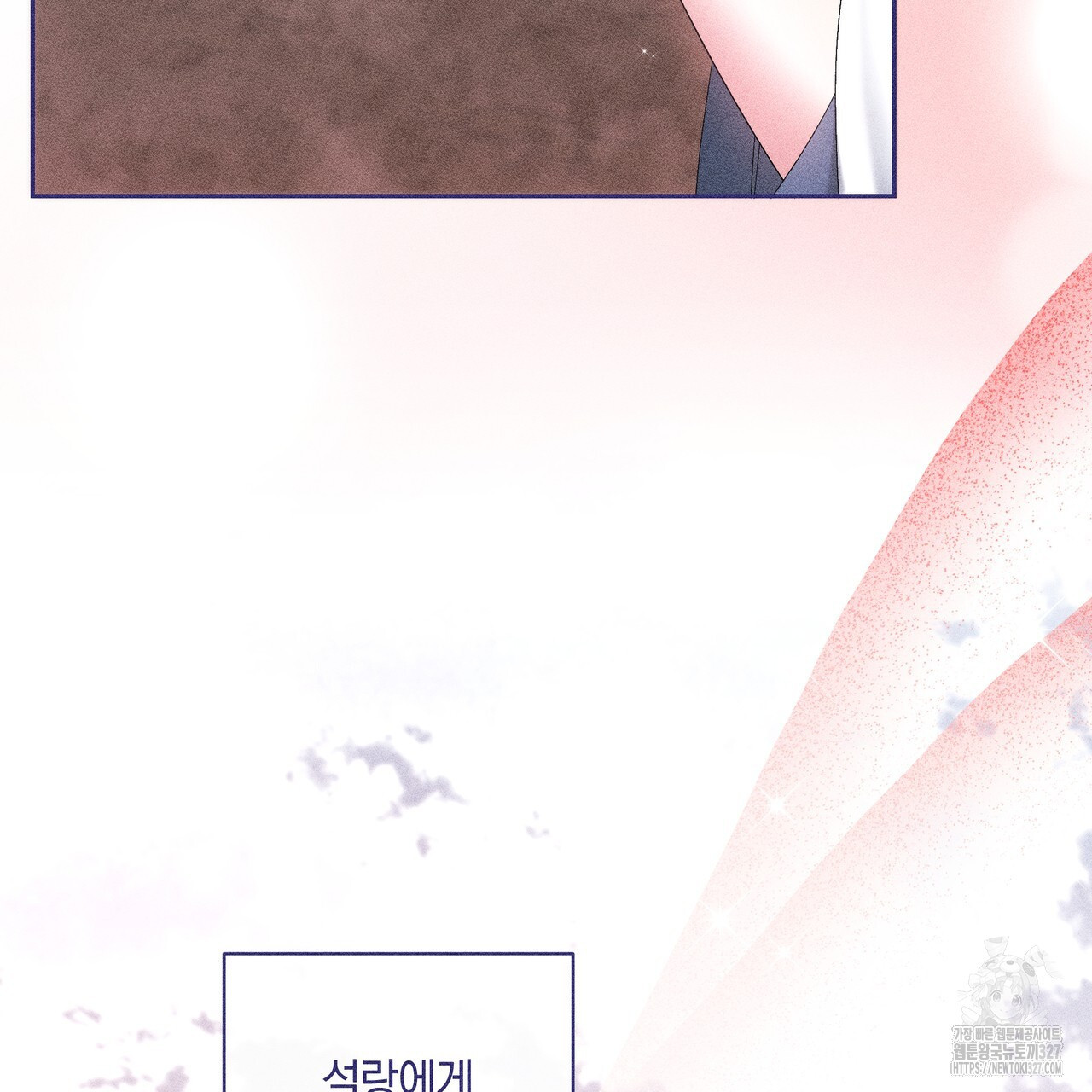 륜의 반려 31화 192