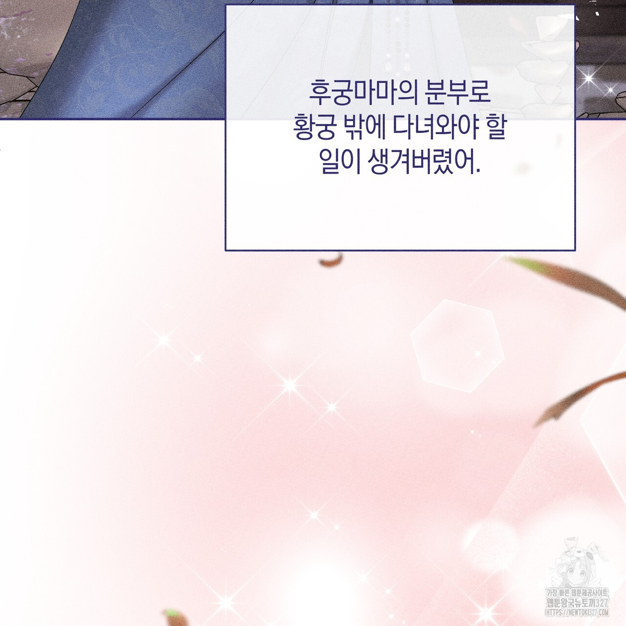 륜의 반려 31화 195