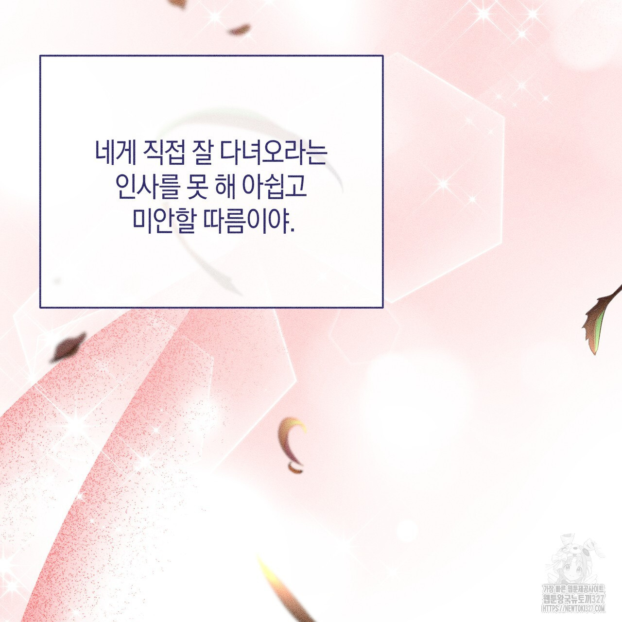 륜의 반려 31화 196