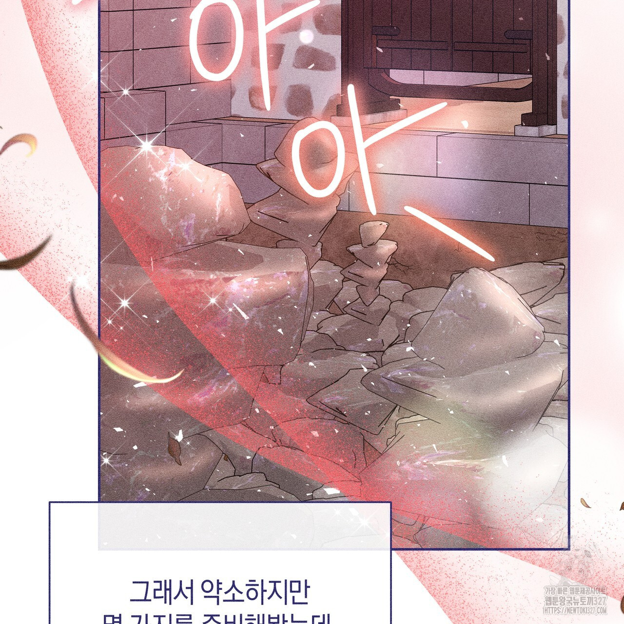 륜의 반려 31화 198