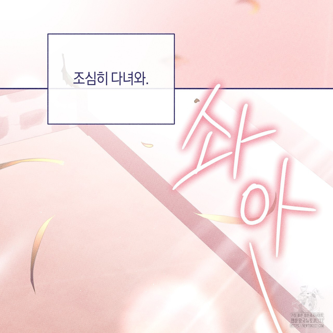 륜의 반려 31화 201