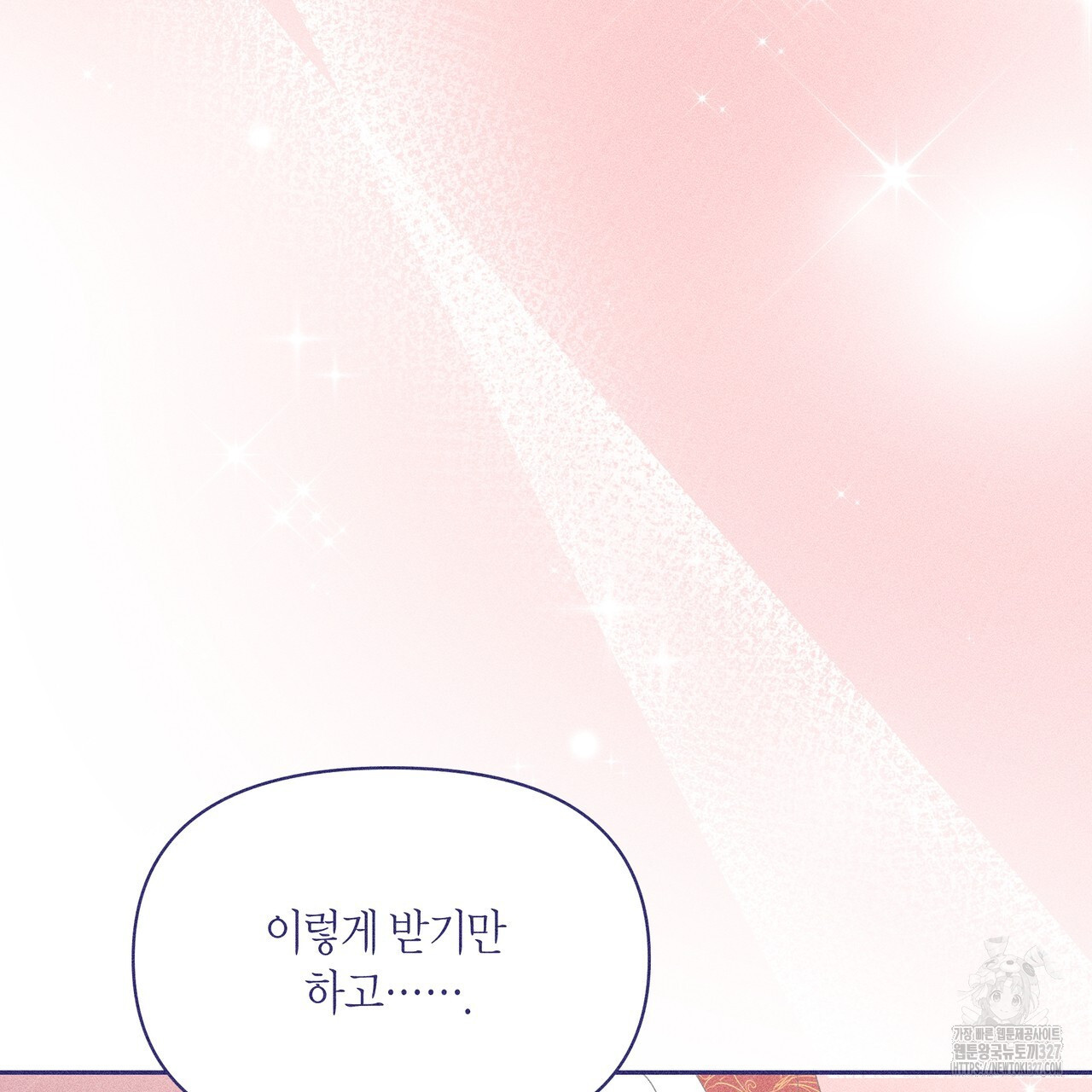 륜의 반려 31화 204