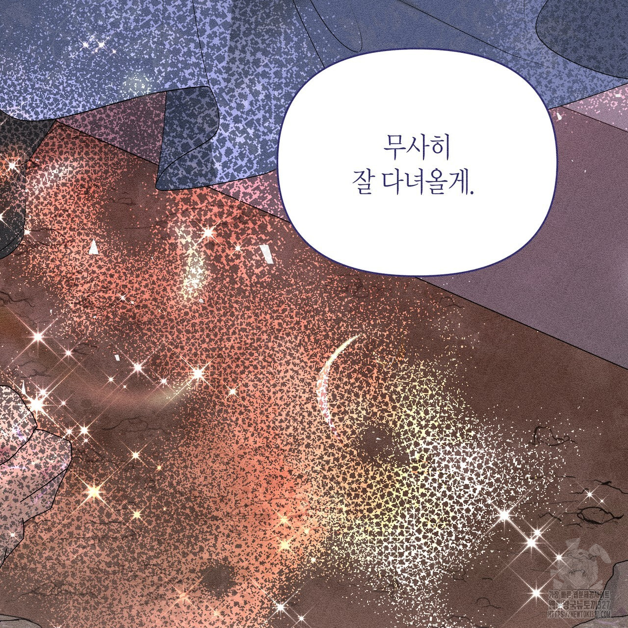륜의 반려 31화 210