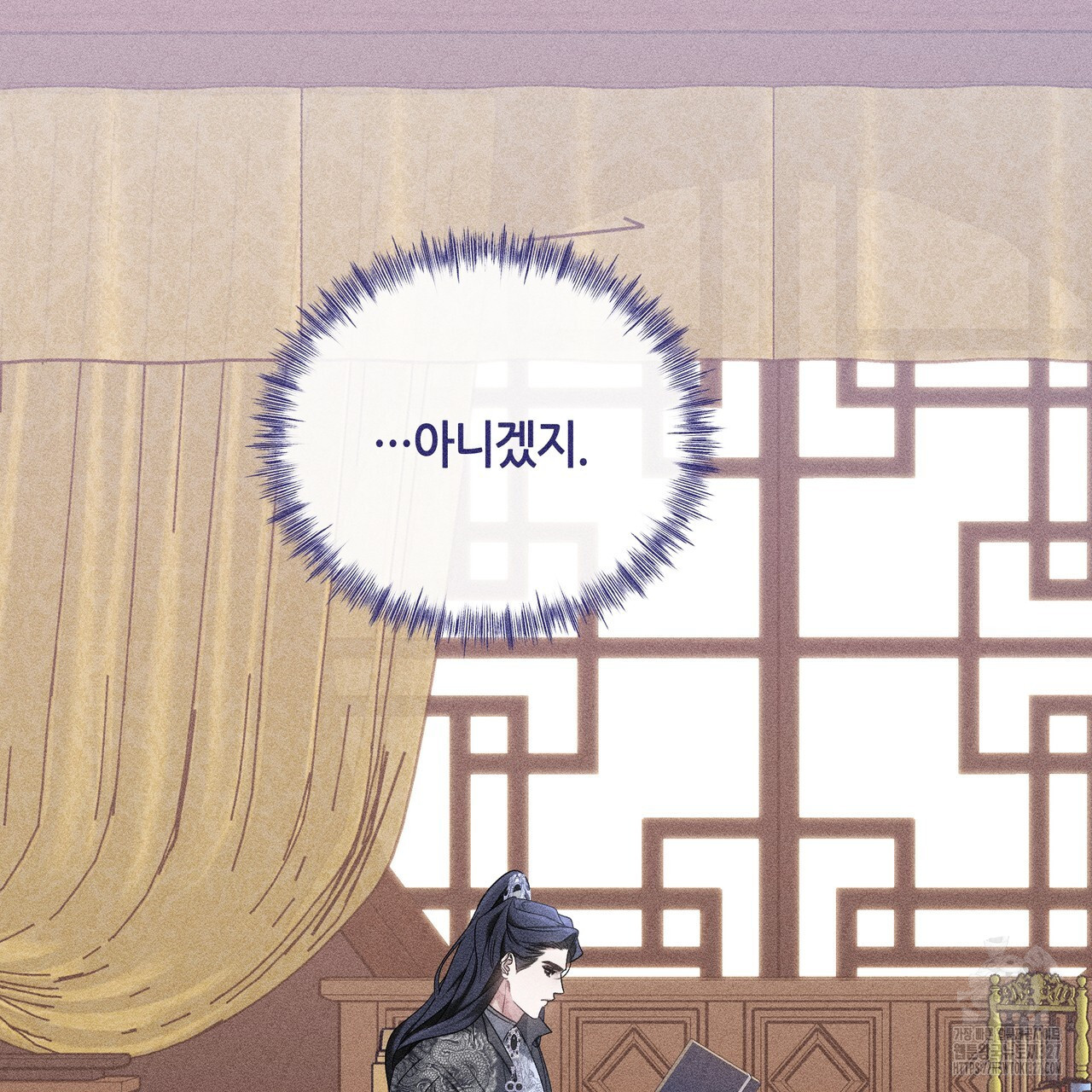 륜의 반려 31화 217