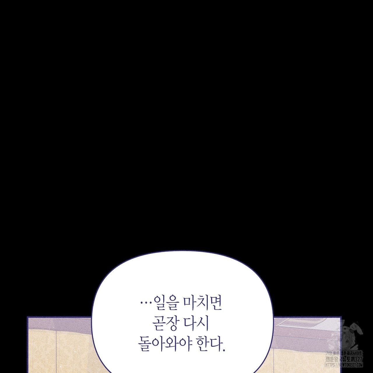 륜의 반려 31화 221