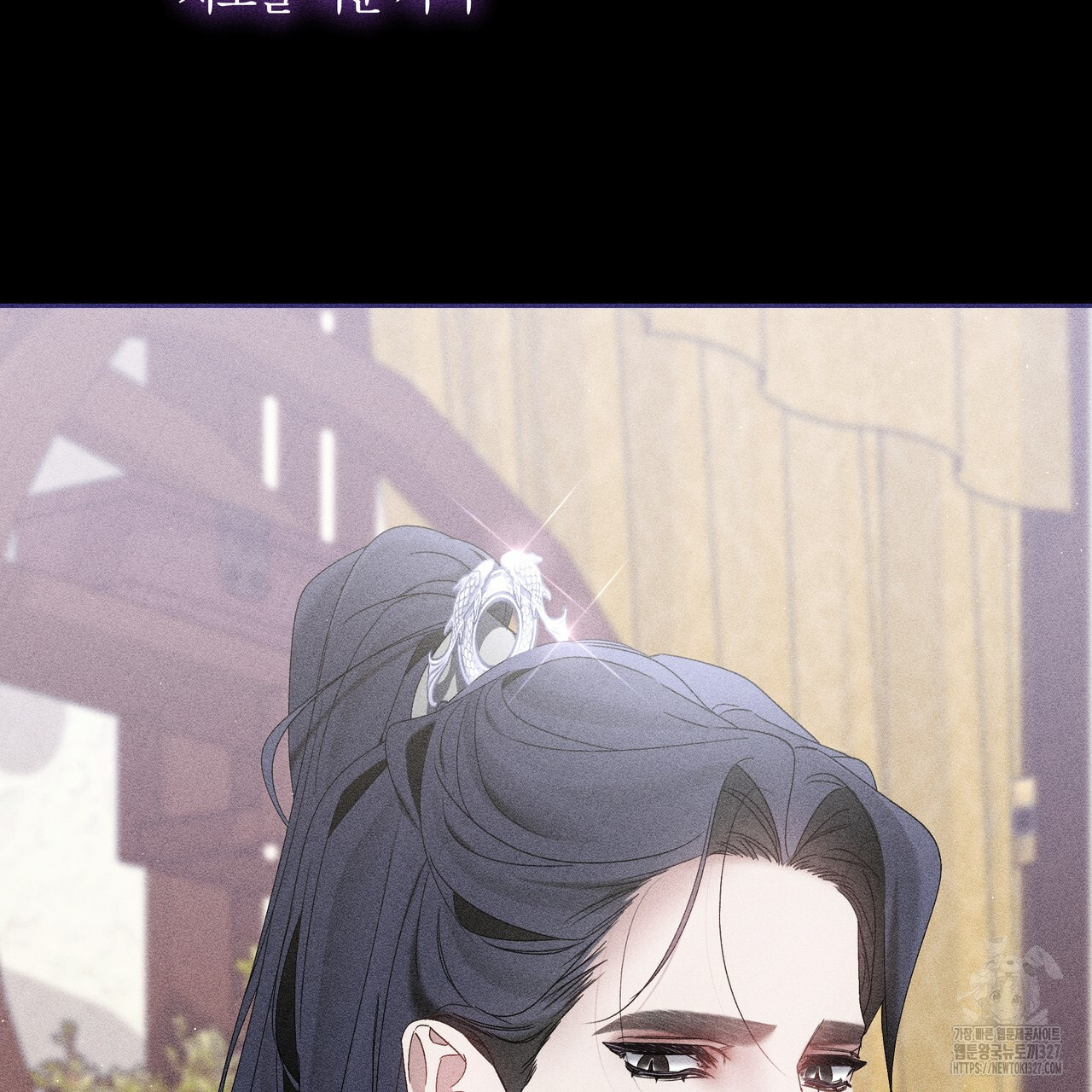 륜의 반려 31화 224