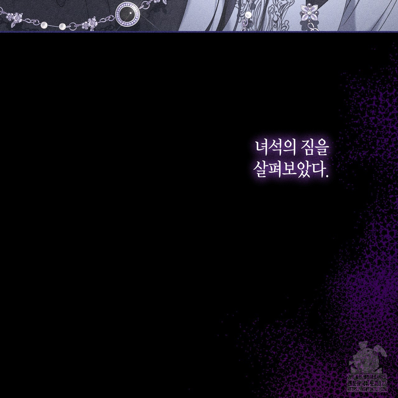 륜의 반려 31화 226