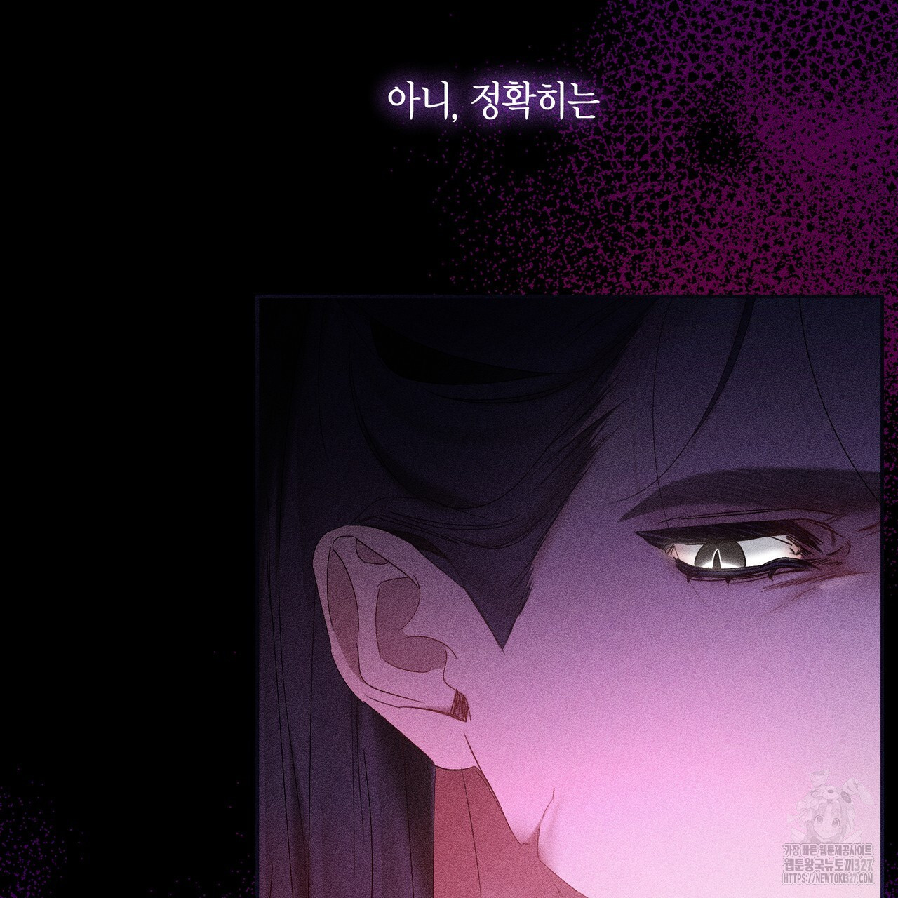 륜의 반려 31화 227