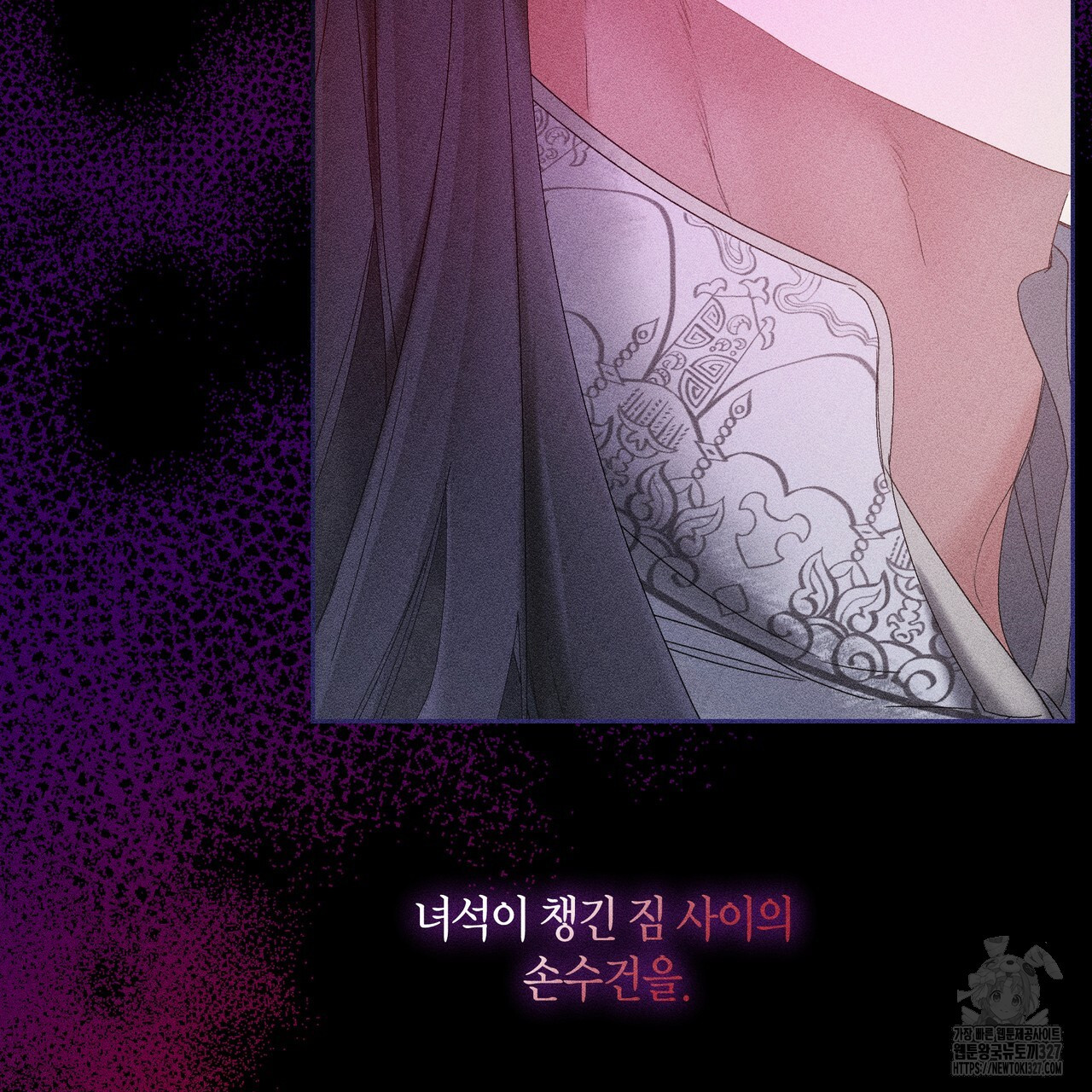 륜의 반려 31화 228