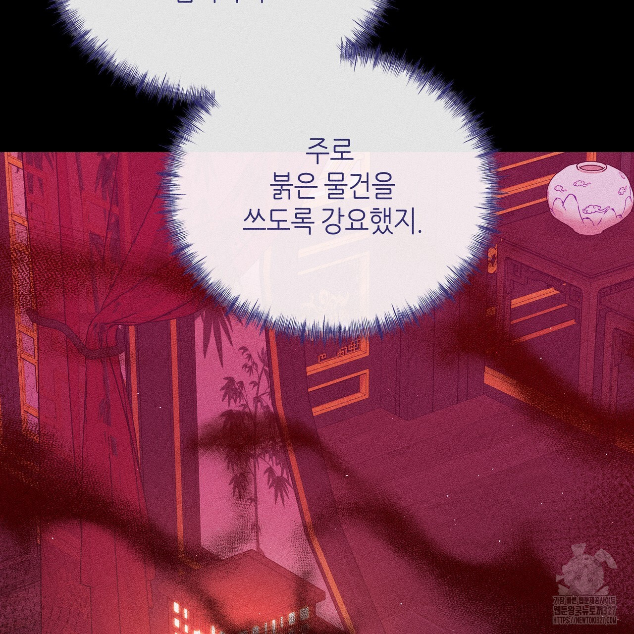 륜의 반려 31화 235