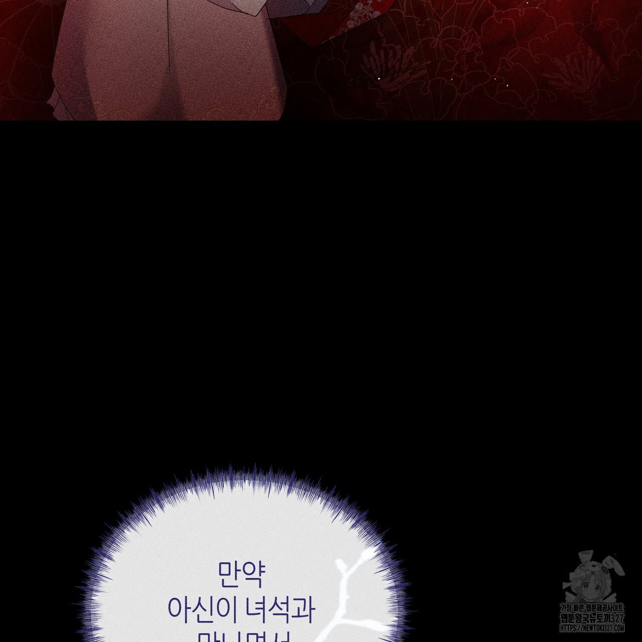 륜의 반려 31화 237