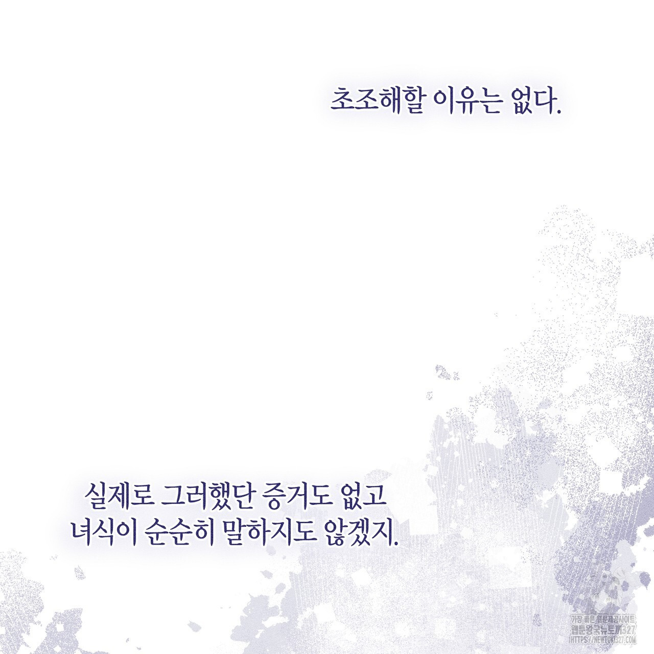 륜의 반려 31화 243