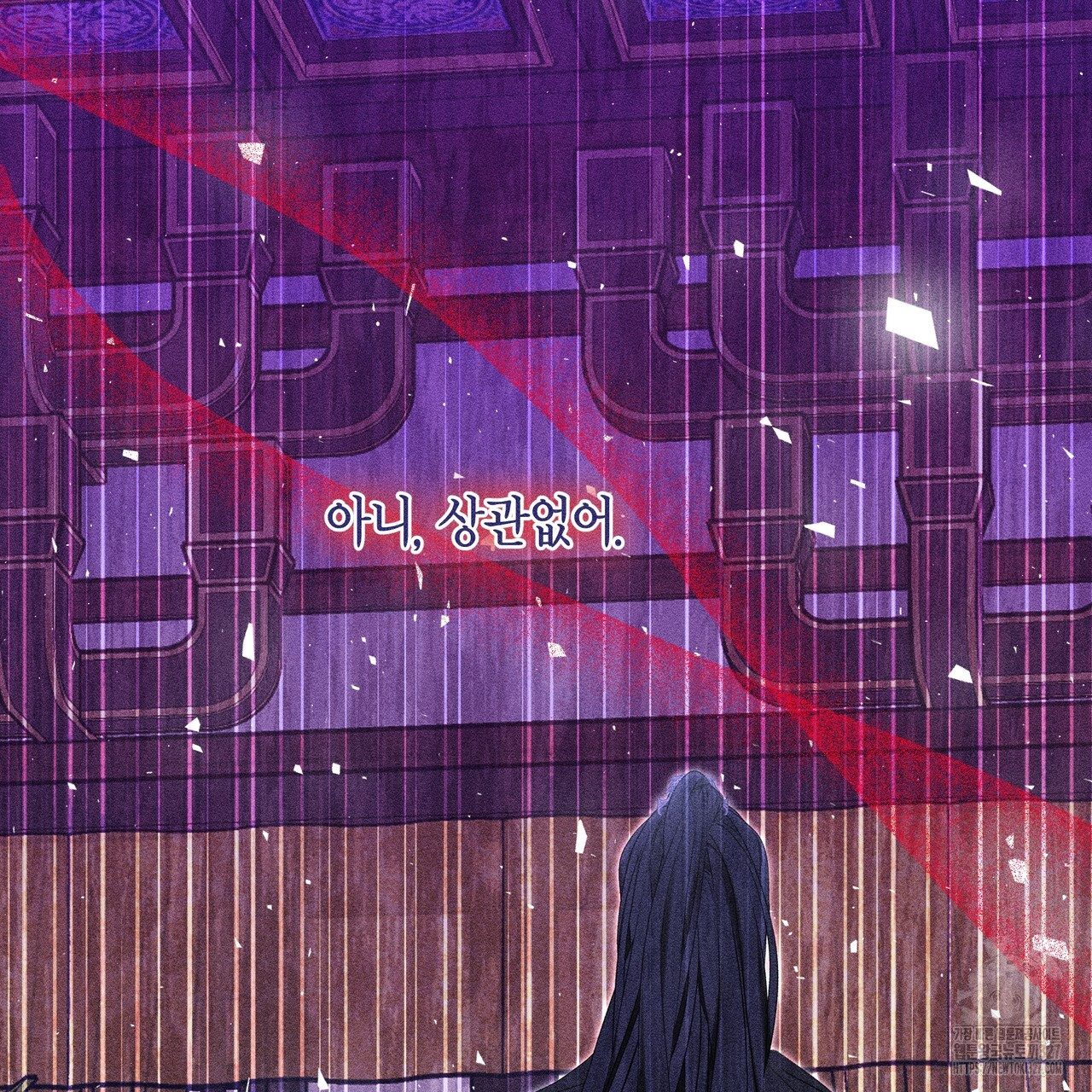 륜의 반려 31화 247