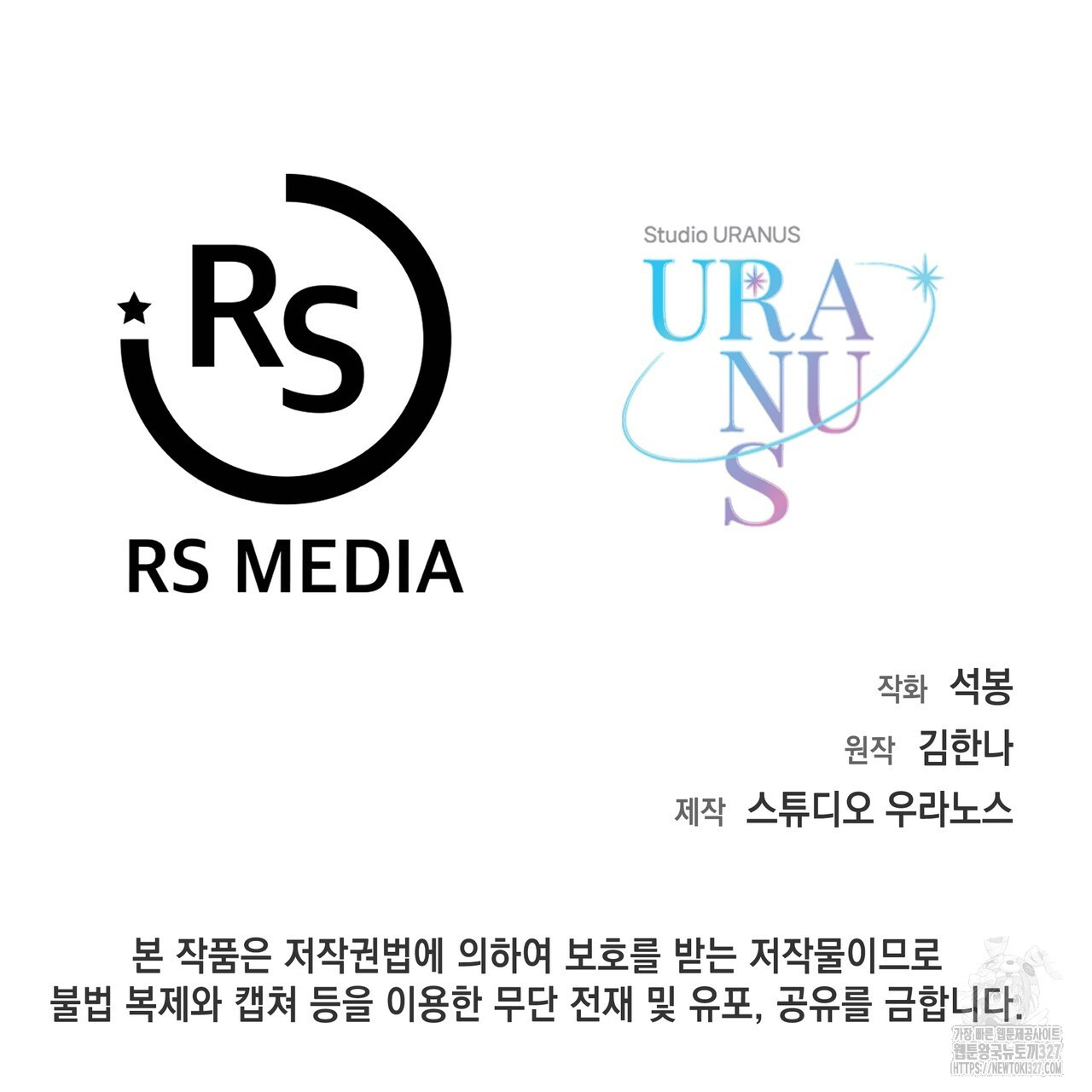 륜의 반려 31화 254
